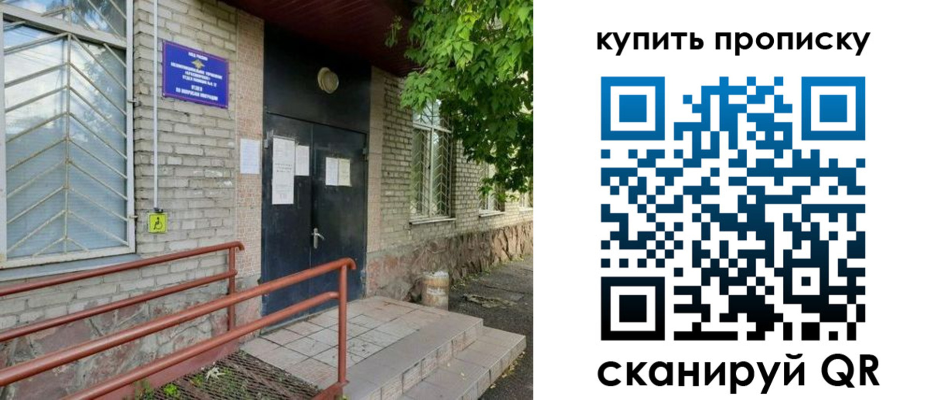 где прописаться в Красноуфимске